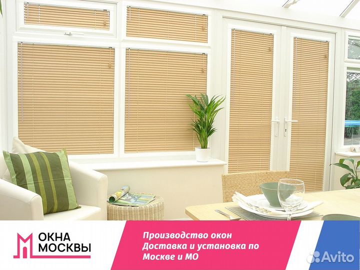 Окно пластиковое