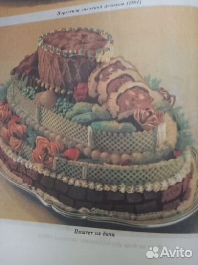 Кулинария. Суперкнига для гурманов, 1997. Раритет