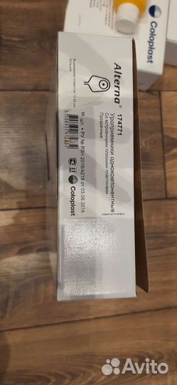 Уроприемники coloplast 174771