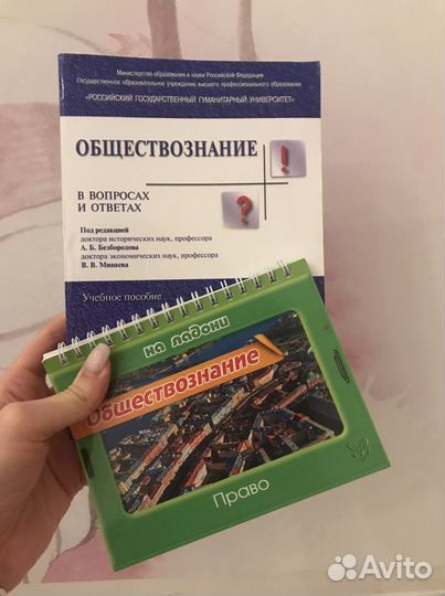 Учебные пособия по обществознанию