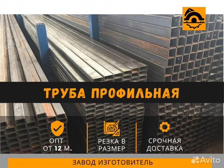 Труба профильная 40х40