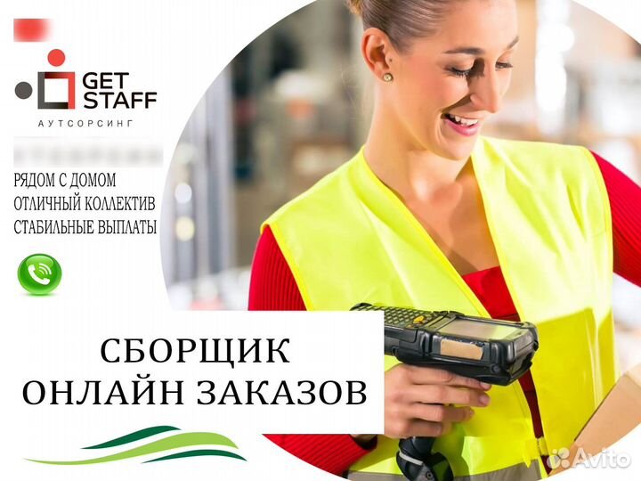 Сборщик онлайн-заказов на склад