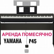 Цифровое пианино yamaha p 45