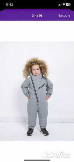 Зимний комбинезон