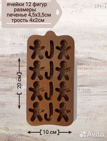 Форма силиконовая