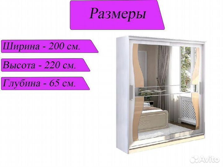 Шкаф купе