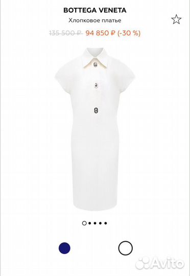 Платье Bottega Veneta 40