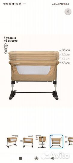 Приставная кроватка olsson