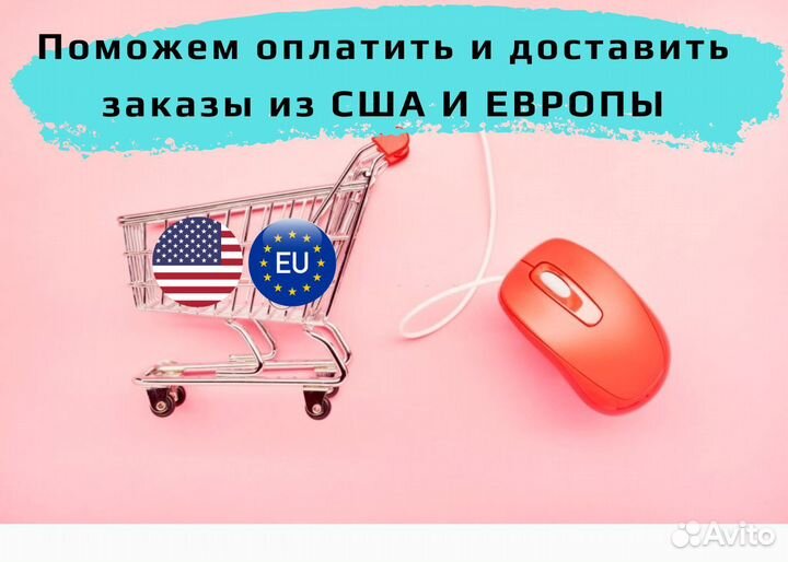 Доставка из Германии