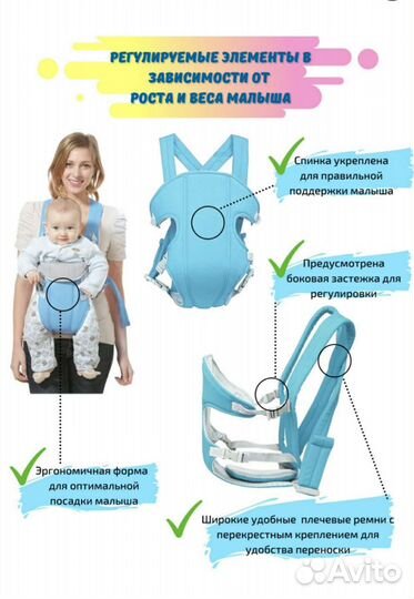 Эрго-рюкзак для малыша