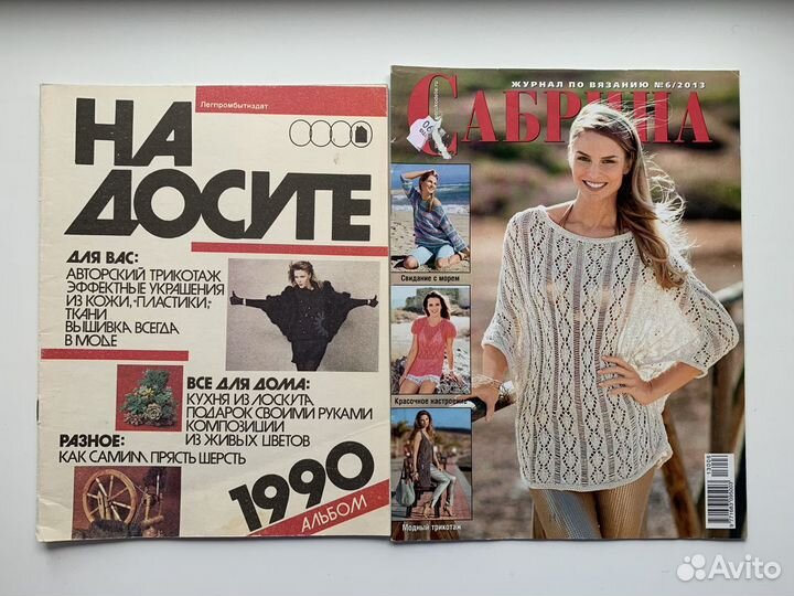 Вязальные спицы, крючки