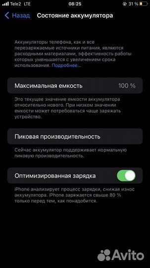 iPhone 7 Plus, 128 ГБ