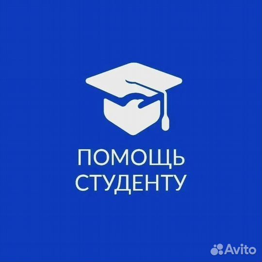 Репетитор, курсовые, реферат