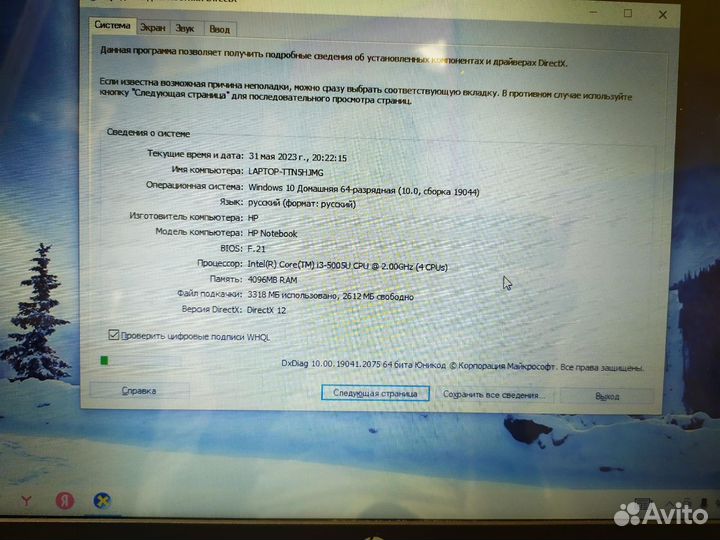 Ноутбук HP I3 5005U