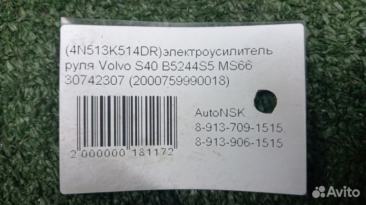 Электроусилитель руля Volvo S40