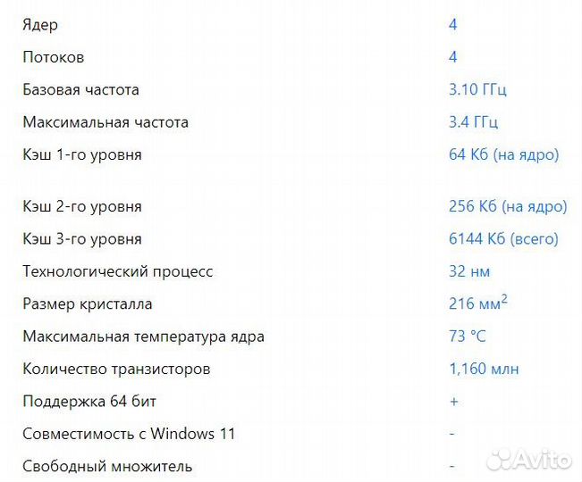 Процессор intel core i5