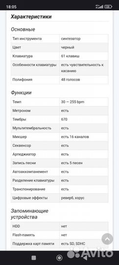 Синтезатор casio CTK-6000