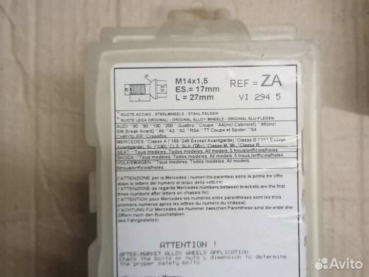 Секретные болты vag