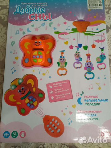 Мобиль, детская музыкальная карусель