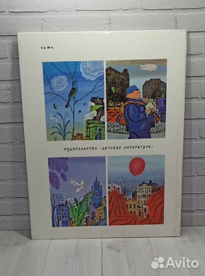 Сказки народов севера 1991