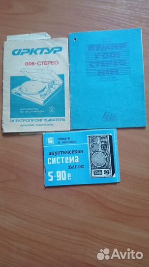 Музыкальная аппаратура бу: колонки, проигрыватель