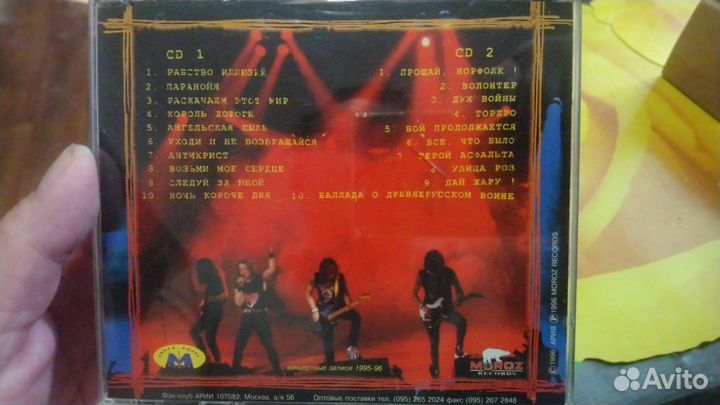 CD-BOX гр.Ария - Сделано в России