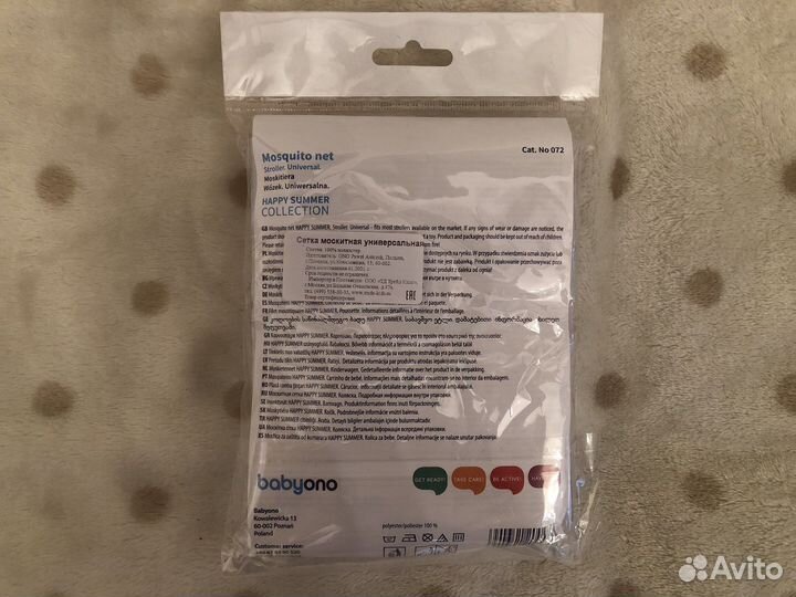 Москитная сетка на коляску