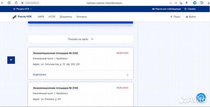 Аттестация НОК. Допуск СРО. нрс