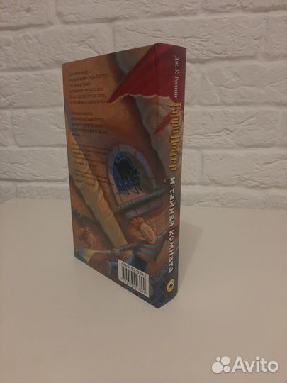 Гарри Поттер и Тайная комната оригинал