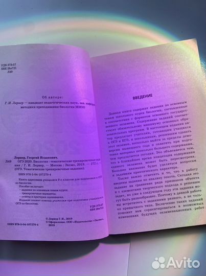 Сборник ОГЭ по биологии. сборники заданий