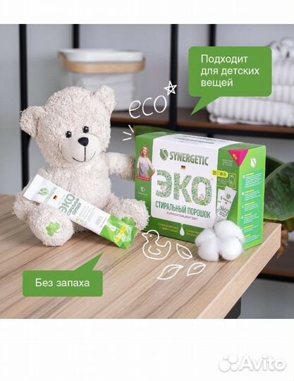 Стиральный порошок концетрат