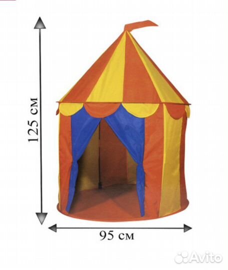Игровая палатка цирк