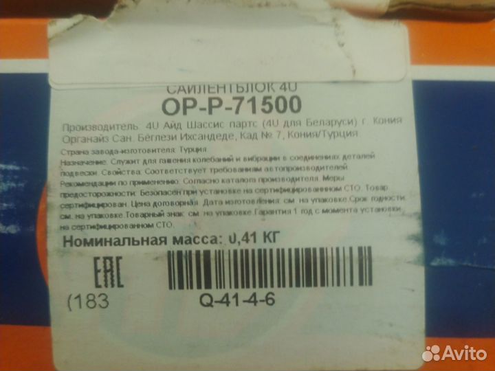 Сайлентблоки Опель