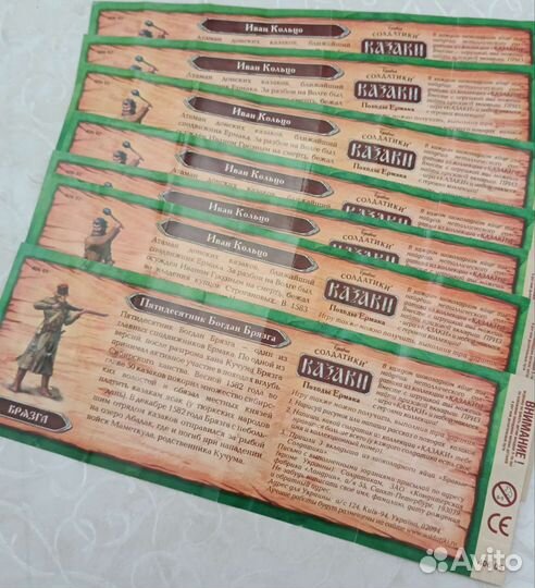 Ландрин Бравые Солдатики