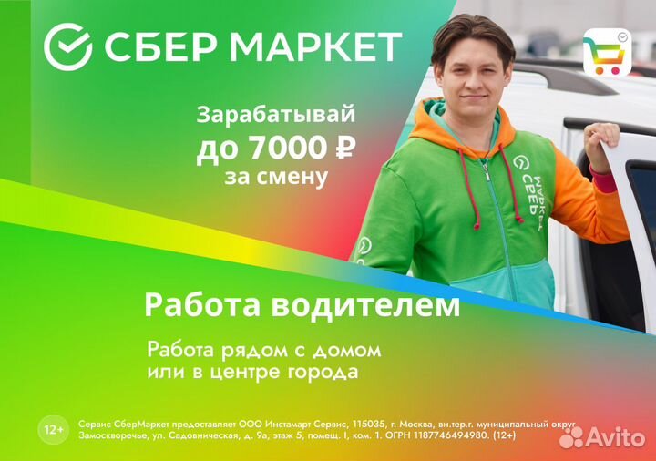 Водитель - личный авто