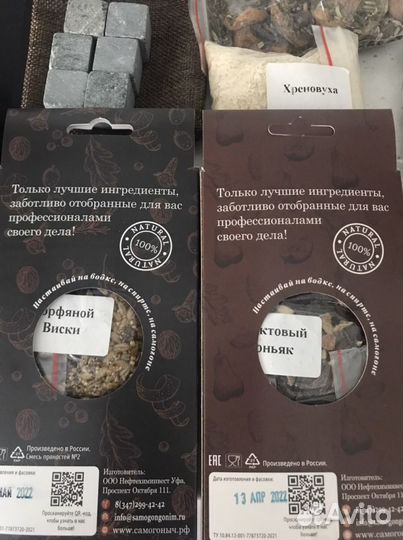 Подарочный набор для приготовления напитков