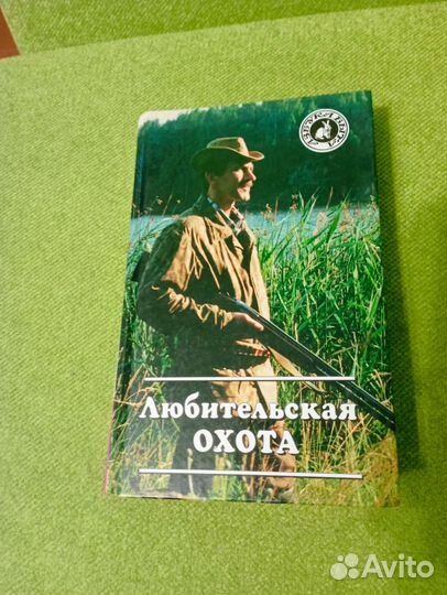 Книга Любительская охота