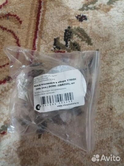 Фильтр масляный 170мм для мотоциклов