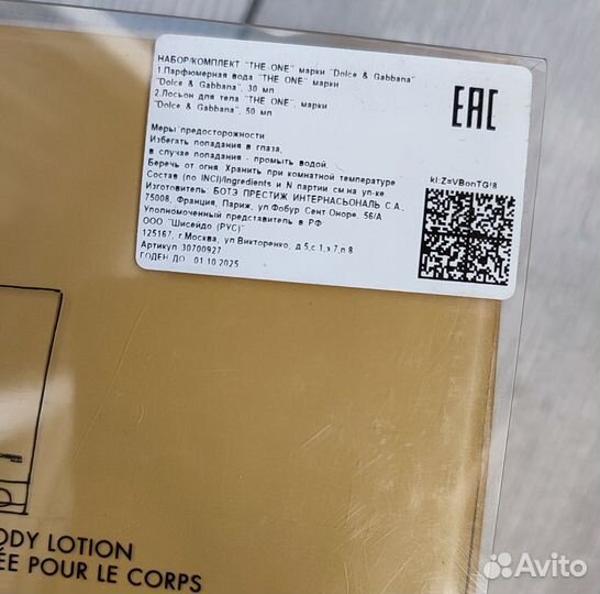 Dolce&gabbana Набор The One Eau De Parfum