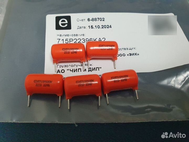 Конденсаторы Orange Drop 22nf 600V 715P22396KA2