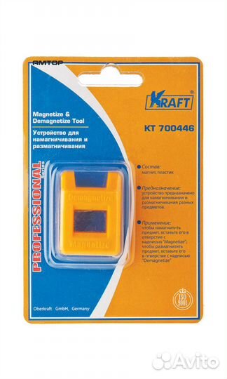 Kraft KT 700446 Устройство для размагничивания и н