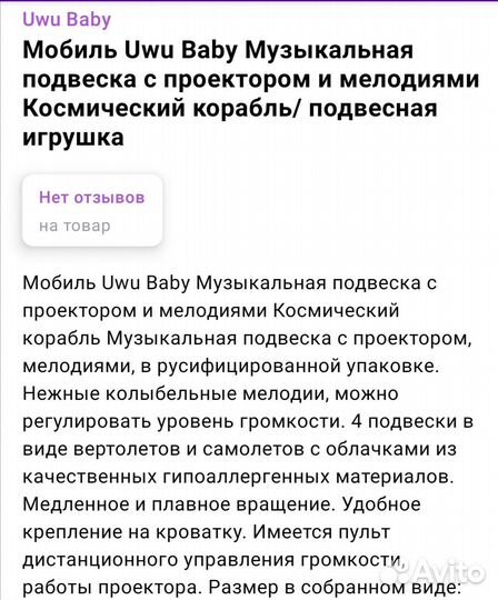 Мобиль на кроватку, карусель