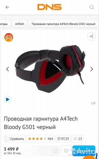 Новые игровые наушники 7.1 pro