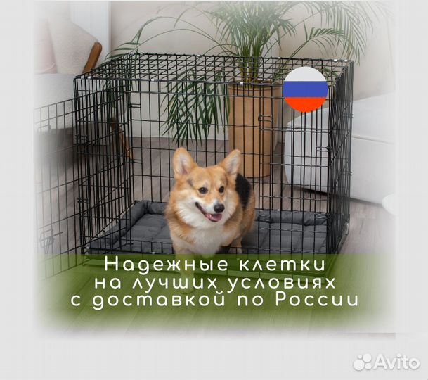 Клетка для собак