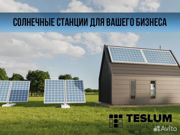 Готовый бизнес «teslum»