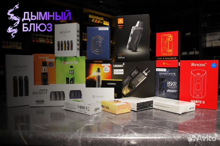 Франшиза Дымный блюз