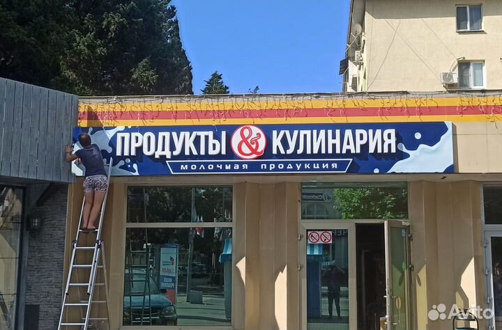 Реклама. Интерьерная печать. Световая реклама