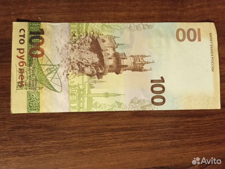 Купюра