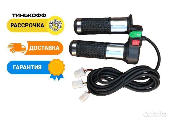 Ручка газа для электроскутеров Citycoco (комплект)