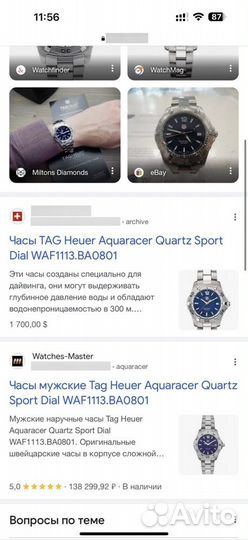 Часы tag heuer aquaracer оригинал